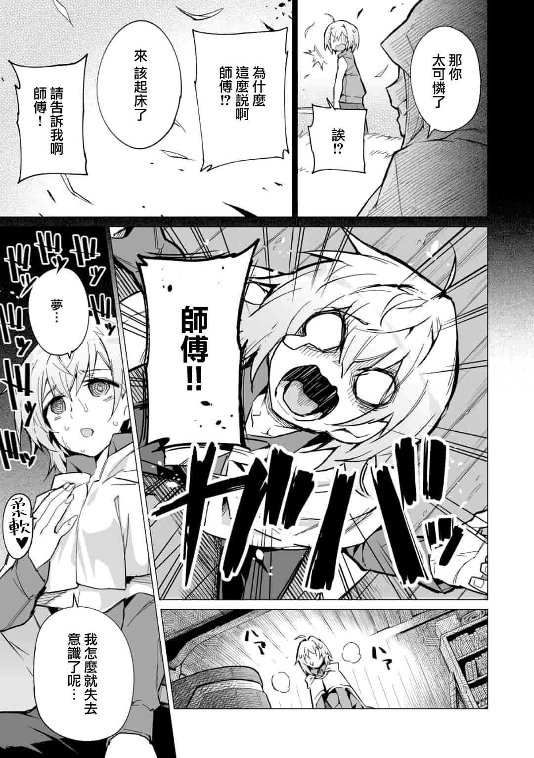 《获得了最强力量的我但相对的变成了女孩子》漫画最新章节第1话免费下拉式在线观看章节第【9】张图片