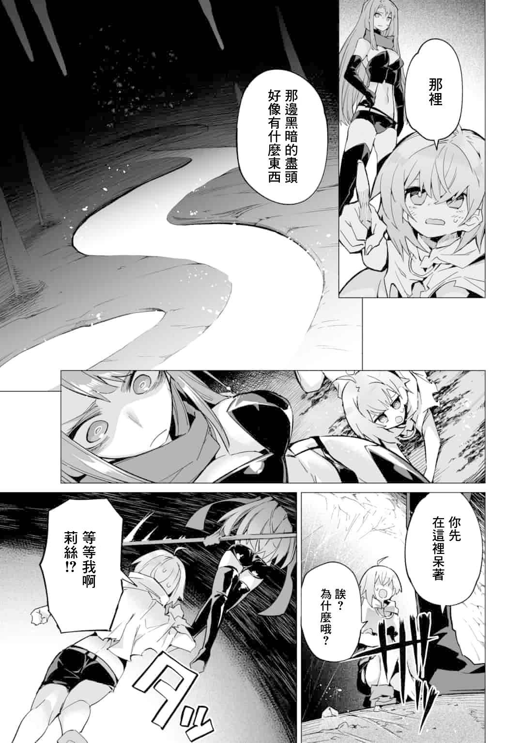 《获得了最强力量的我但相对的变成了女孩子》漫画最新章节第7话免费下拉式在线观看章节第【11】张图片