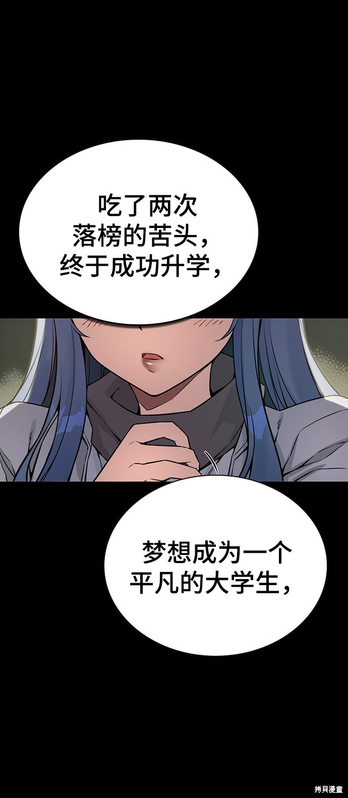 《女王盛宴-The Queens》漫画最新章节第0话 序章免费下拉式在线观看章节第【3】张图片