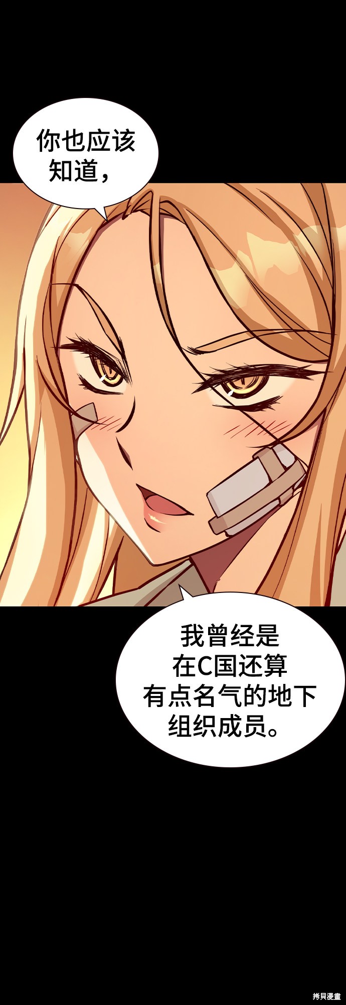 《女王盛宴-The Queens》漫画最新章节第0话 序章免费下拉式在线观看章节第【18】张图片