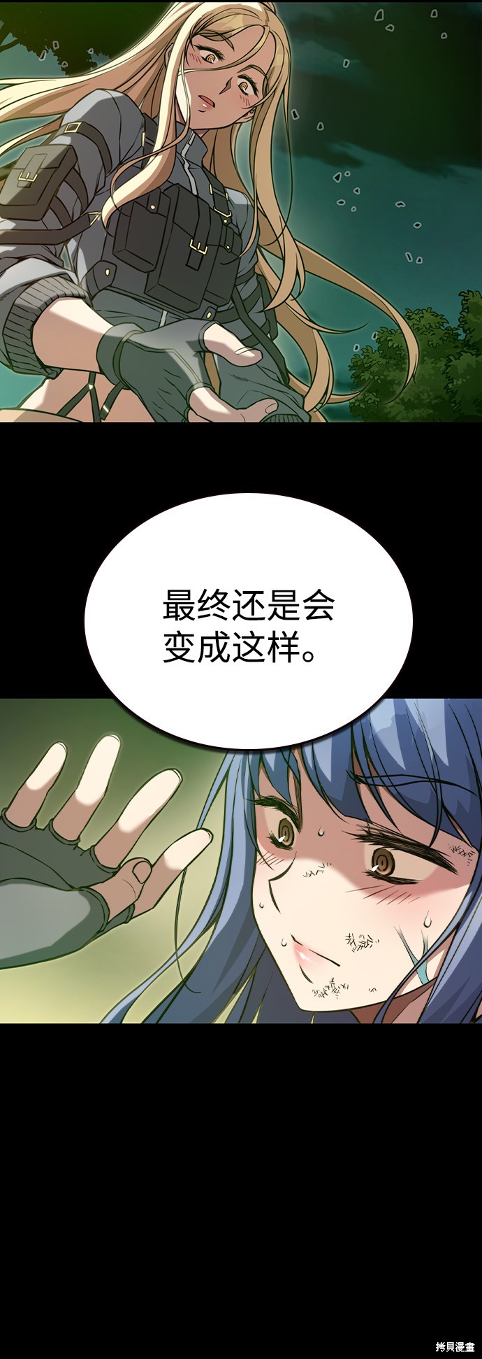 《女王盛宴-The Queens》漫画最新章节第0话 序章免费下拉式在线观看章节第【21】张图片