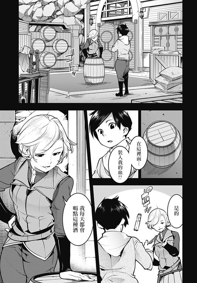 《终末后宫幻想曲》漫画最新章节第19话免费下拉式在线观看章节第【13】张图片