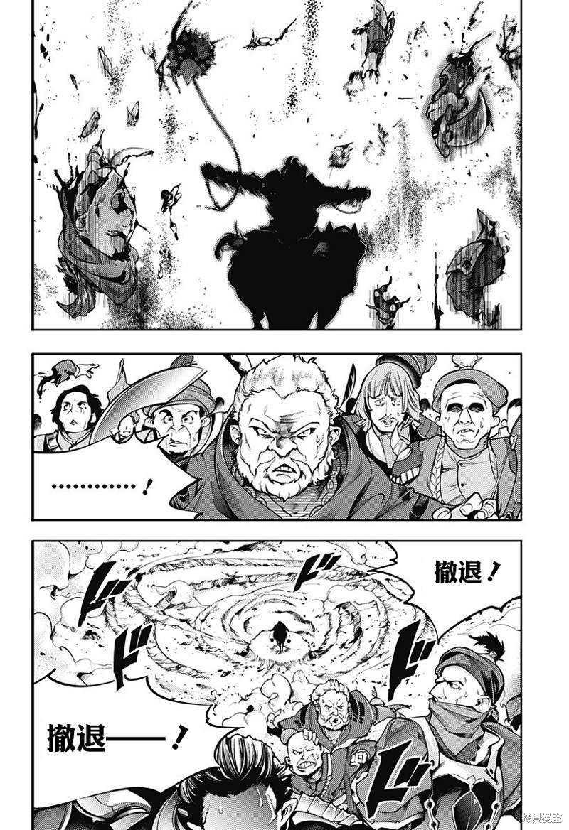 《终末后宫幻想曲》漫画最新章节第45话免费下拉式在线观看章节第【20】张图片