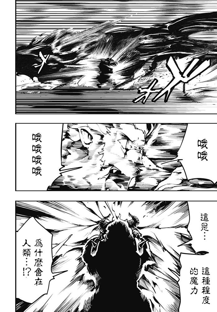 《终末后宫幻想曲》漫画最新章节第17.3话免费下拉式在线观看章节第【8】张图片