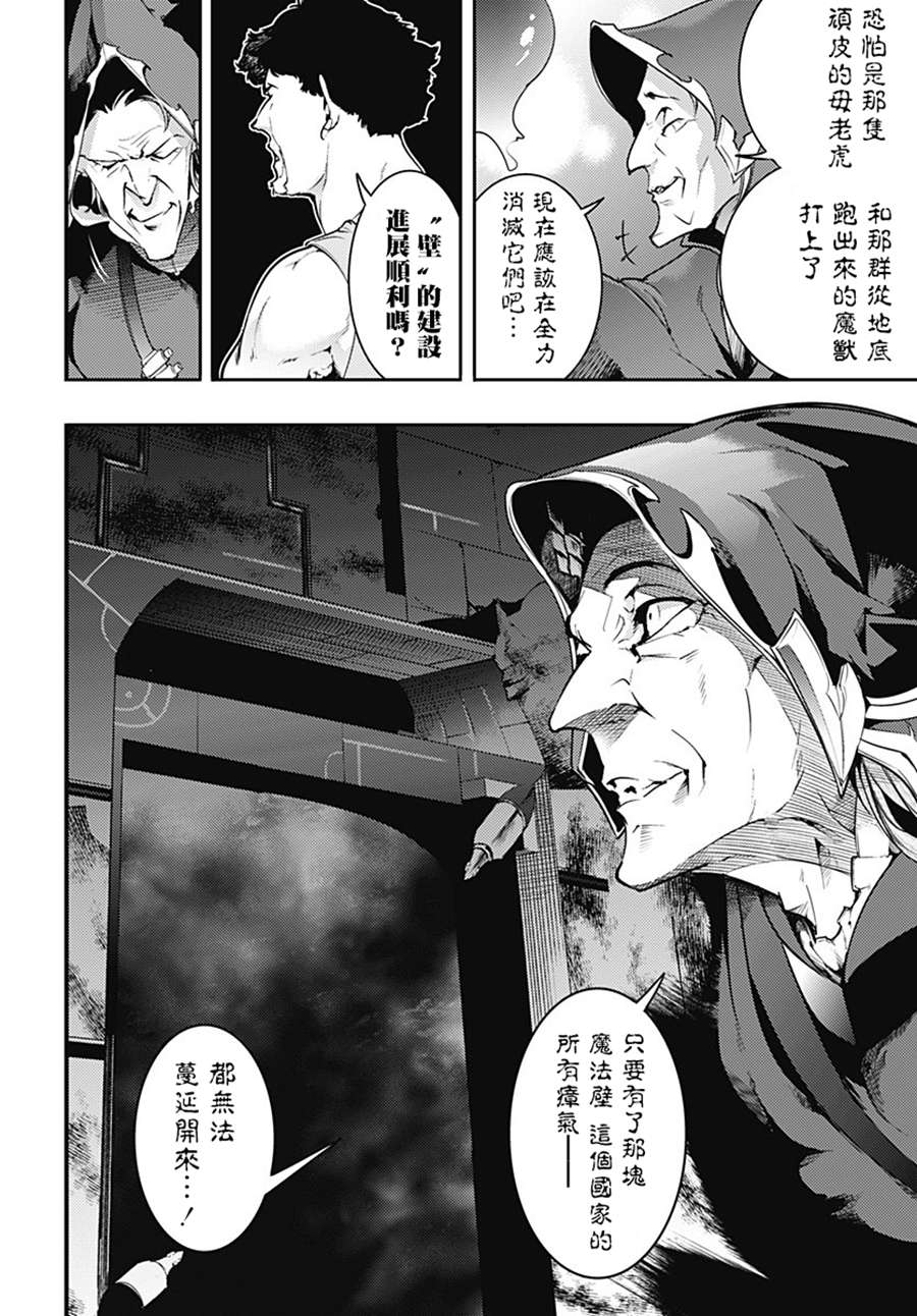 《终末后宫幻想曲》漫画最新章节第18.2话免费下拉式在线观看章节第【9】张图片