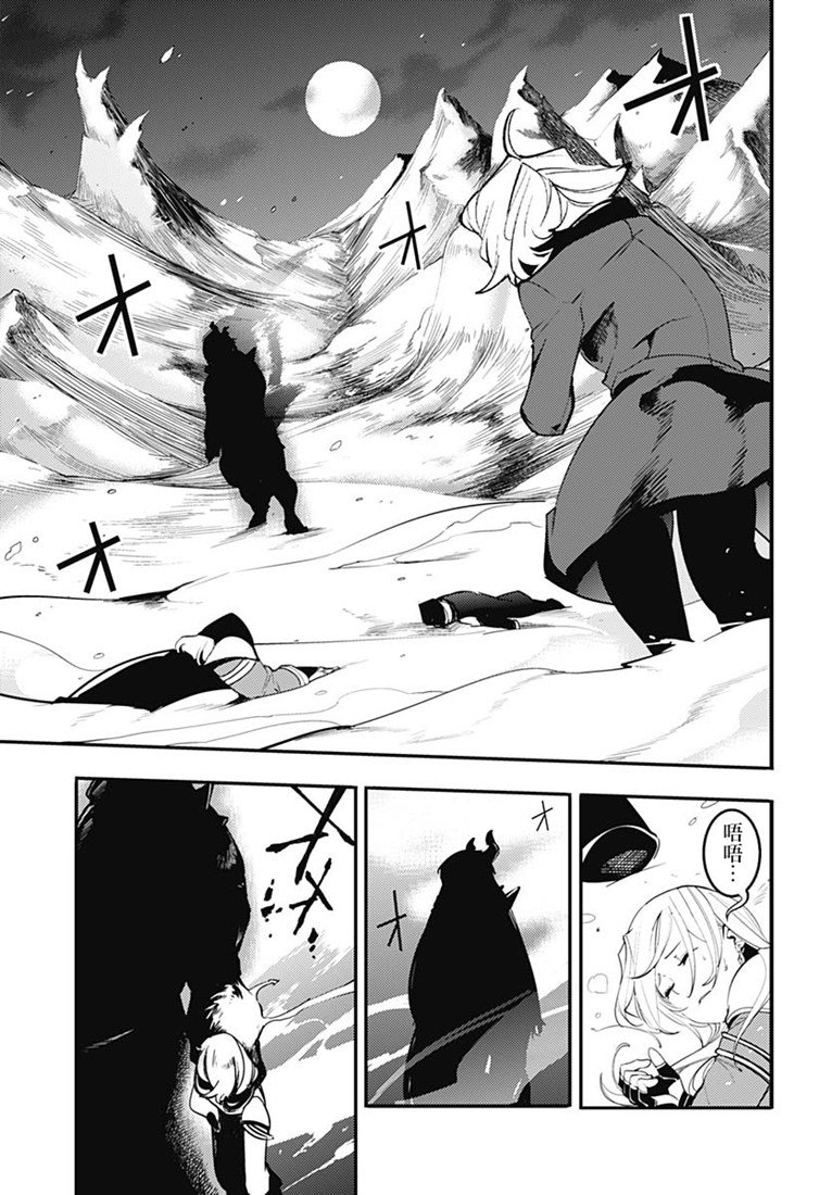 《终末后宫幻想曲》漫画最新章节第16话免费下拉式在线观看章节第【46】张图片