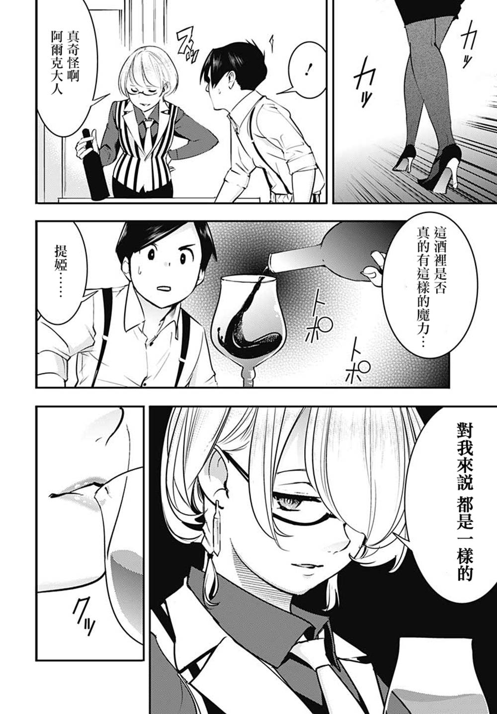 《终末后宫幻想曲》漫画最新章节第20话免费下拉式在线观看章节第【38】张图片