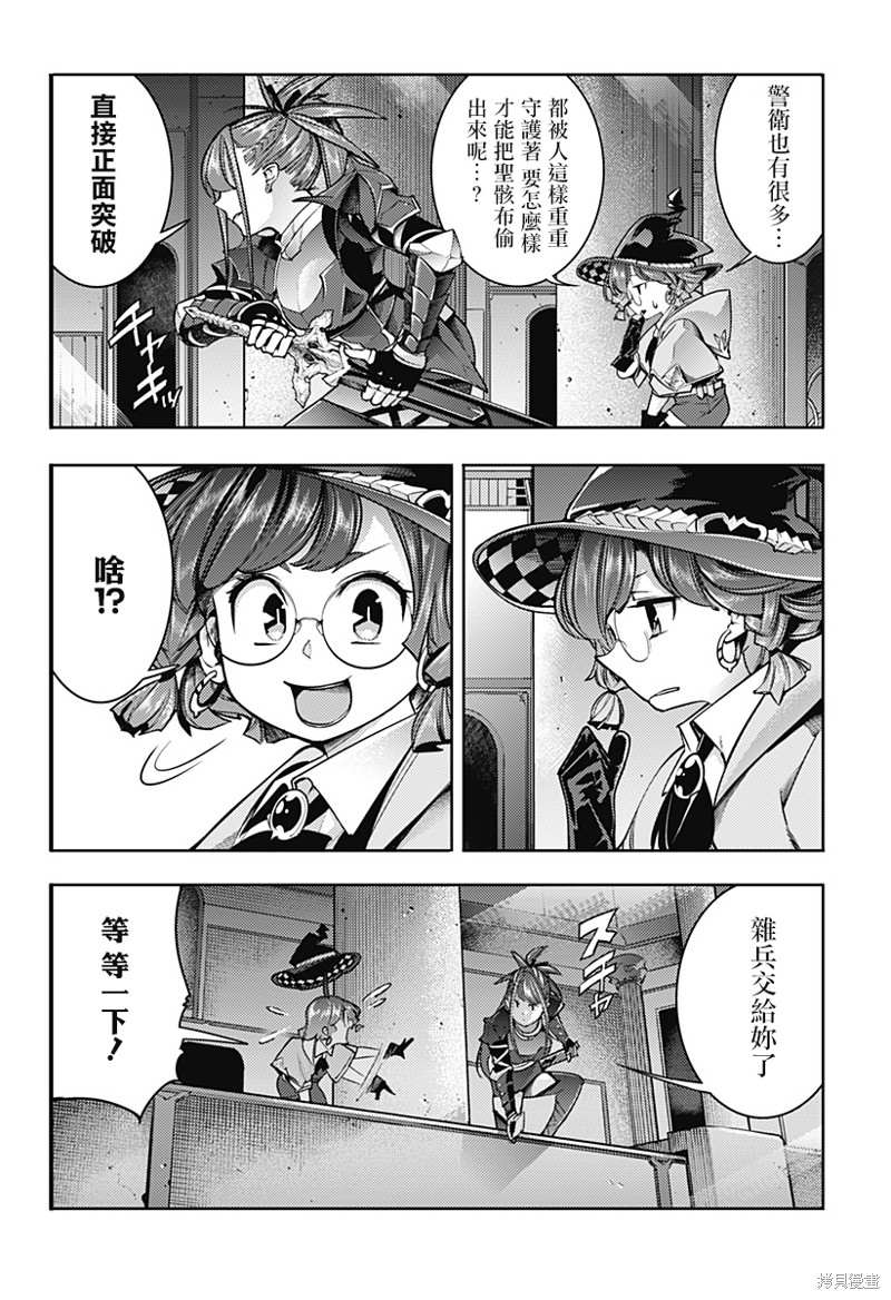 《终末后宫幻想曲》漫画最新章节第49话免费下拉式在线观看章节第【3】张图片