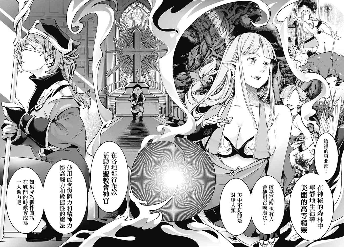 《终末后宫幻想曲》漫画最新章节第20话免费下拉式在线观看章节第【14】张图片