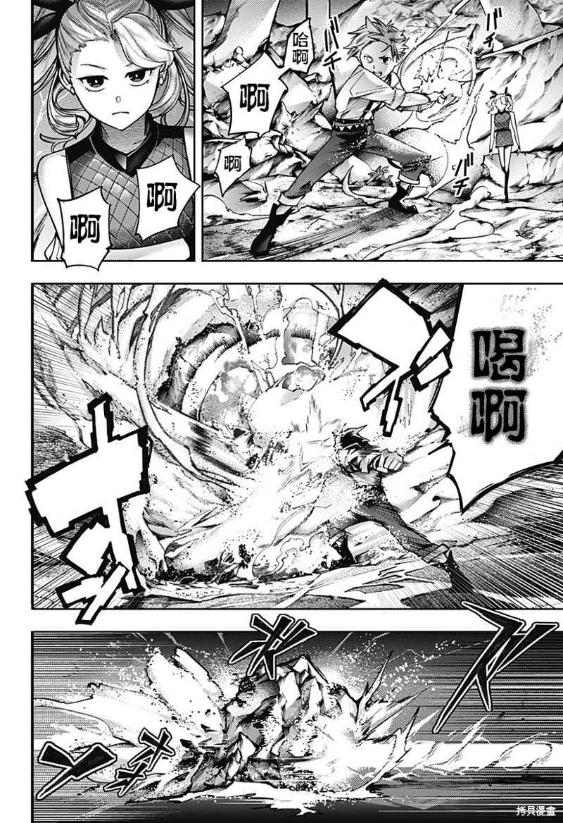 《终末后宫幻想曲》漫画最新章节第54话免费下拉式在线观看章节第【3】张图片