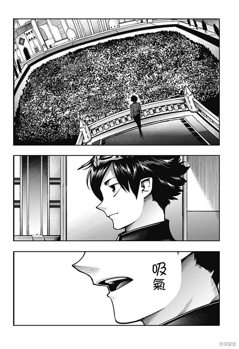 《终末后宫幻想曲》漫画最新章节第54话免费下拉式在线观看章节第【21】张图片