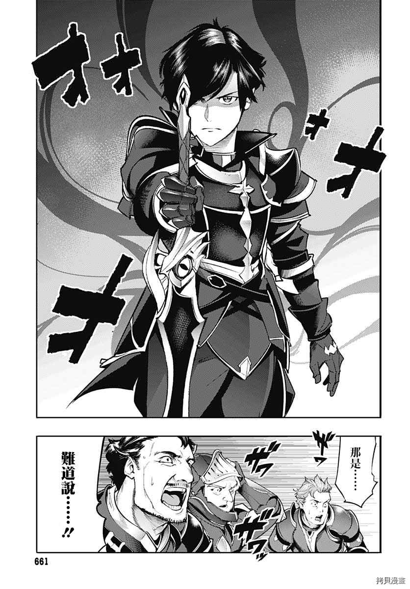 《终末后宫幻想曲》漫画最新章节第37话免费下拉式在线观看章节第【34】张图片