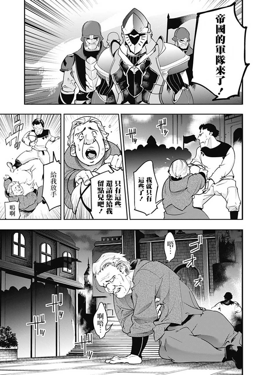 《终末后宫幻想曲》漫画最新章节第18.2话免费下拉式在线观看章节第【2】张图片