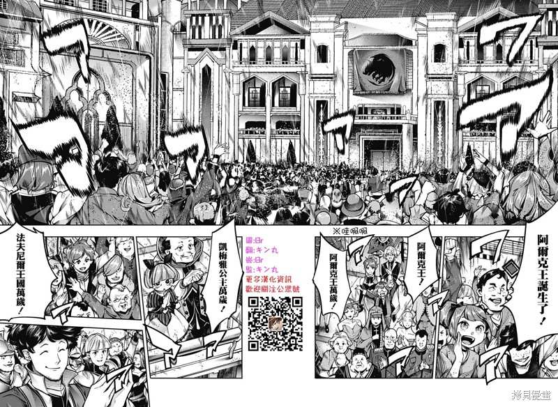 《终末后宫幻想曲》漫画最新章节第54话免费下拉式在线观看章节第【25】张图片