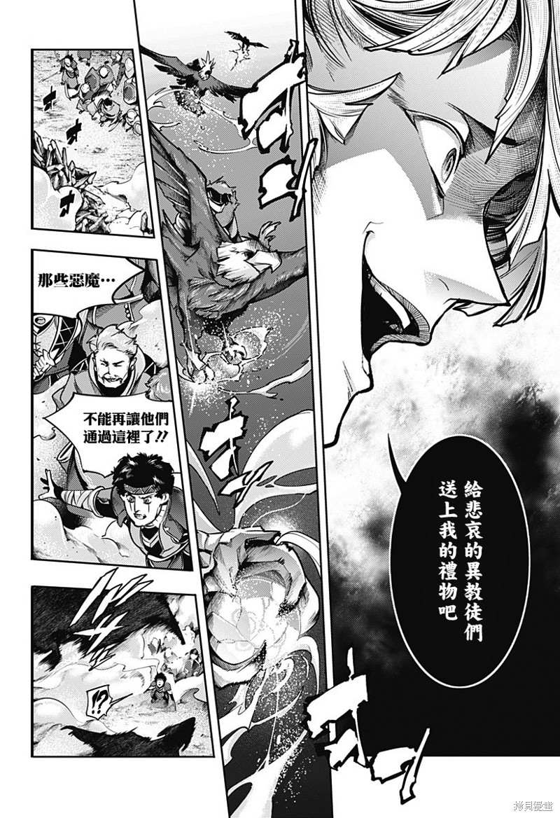 《终末后宫幻想曲》漫画最新章节第47话免费下拉式在线观看章节第【10】张图片