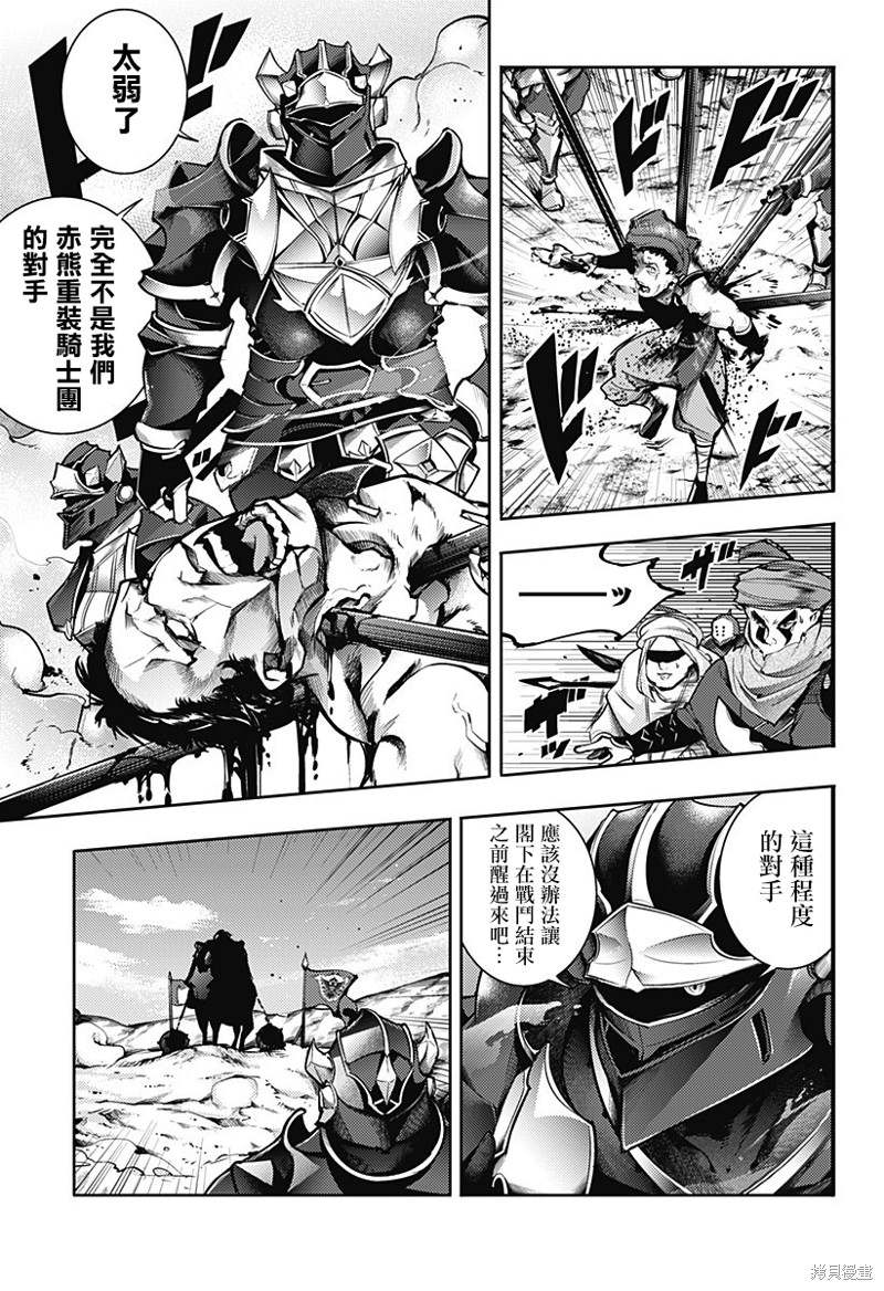 《终末后宫幻想曲》漫画最新章节第45话免费下拉式在线观看章节第【16】张图片