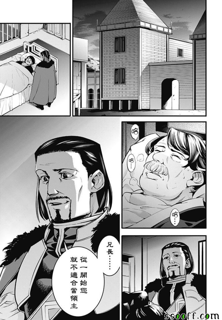 《终末后宫幻想曲》漫画最新章节第8话免费下拉式在线观看章节第【8】张图片