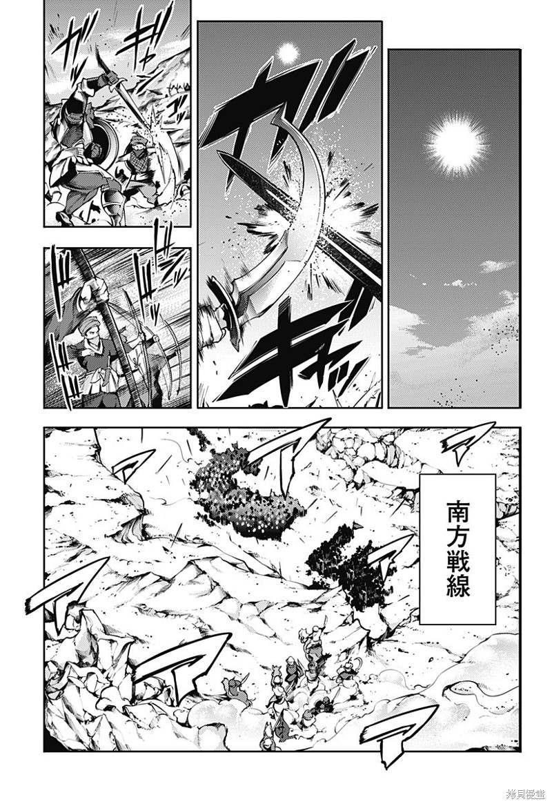 《终末后宫幻想曲》漫画最新章节第45话免费下拉式在线观看章节第【14】张图片