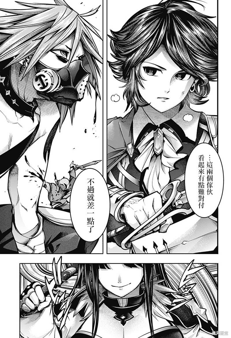 《终末后宫幻想曲》漫画最新章节第51话免费下拉式在线观看章节第【21】张图片