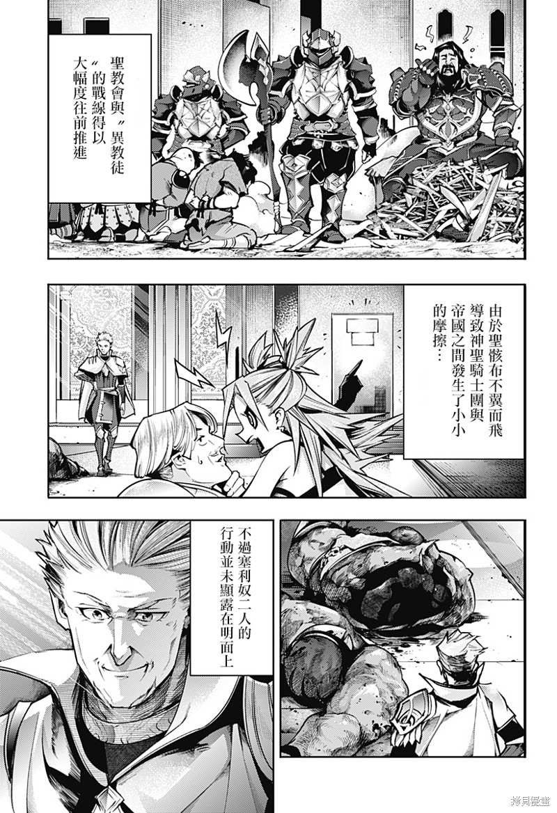 《终末后宫幻想曲》漫画最新章节第49话免费下拉式在线观看章节第【14】张图片