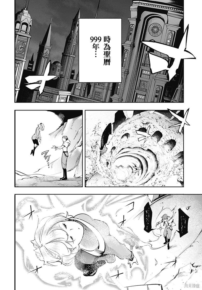 《终末后宫幻想曲》漫画最新章节第31话免费下拉式在线观看章节第【46】张图片