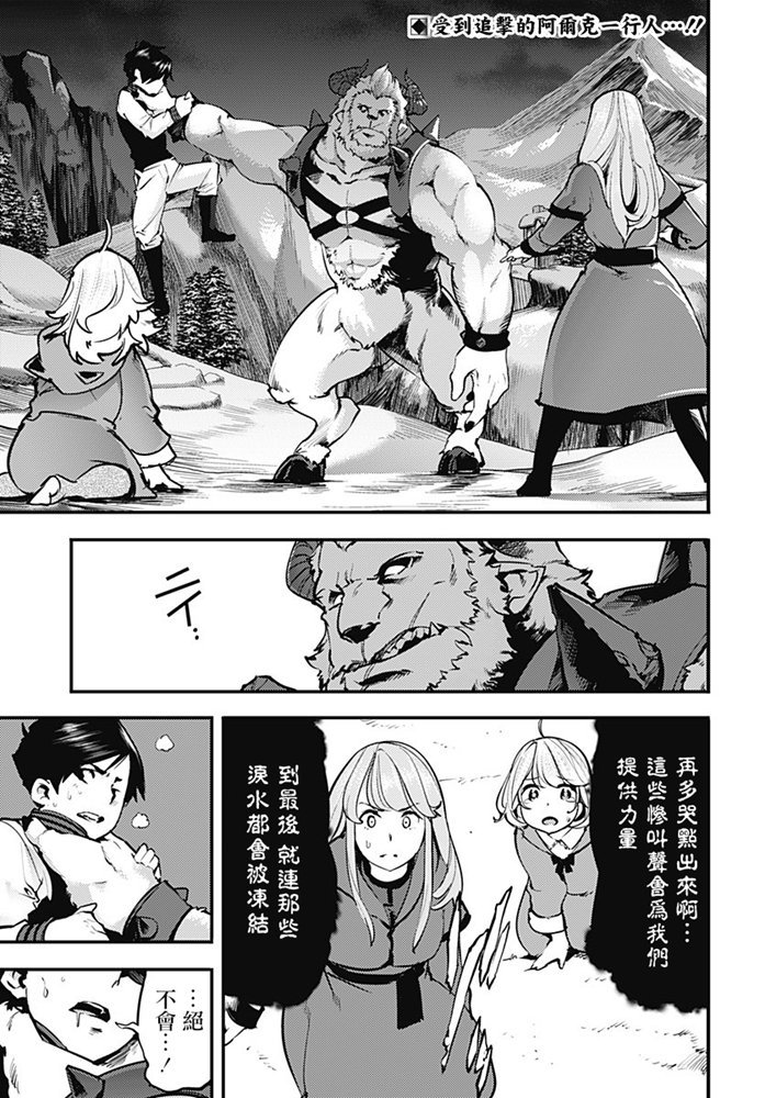 《终末后宫幻想曲》漫画最新章节第17.3话免费下拉式在线观看章节第【1】张图片