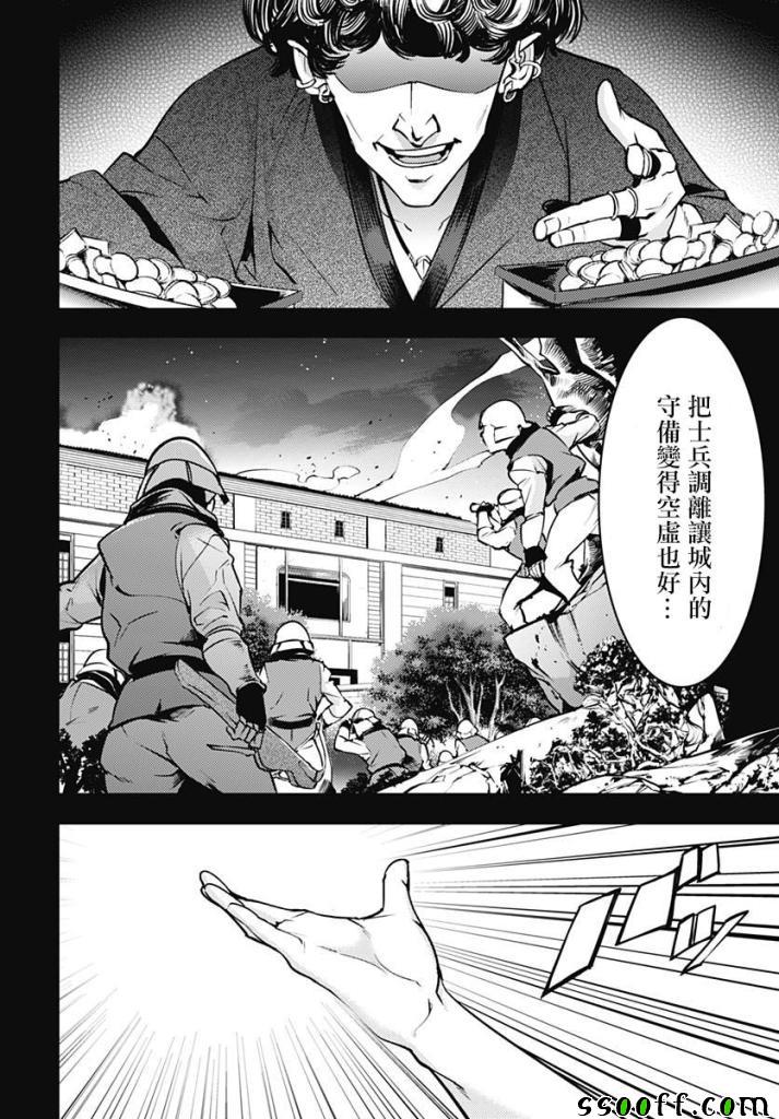 《终末后宫幻想曲》漫画最新章节第8话免费下拉式在线观看章节第【35】张图片