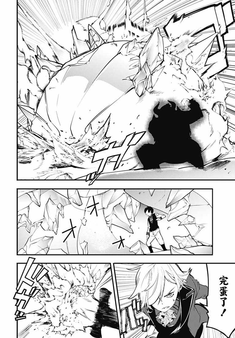 《终末后宫幻想曲》漫画最新章节第1话免费下拉式在线观看章节第【15】张图片