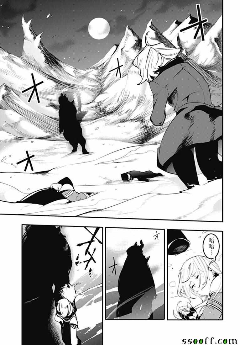 《终末后宫幻想曲》漫画最新章节第16话免费下拉式在线观看章节第【47】张图片