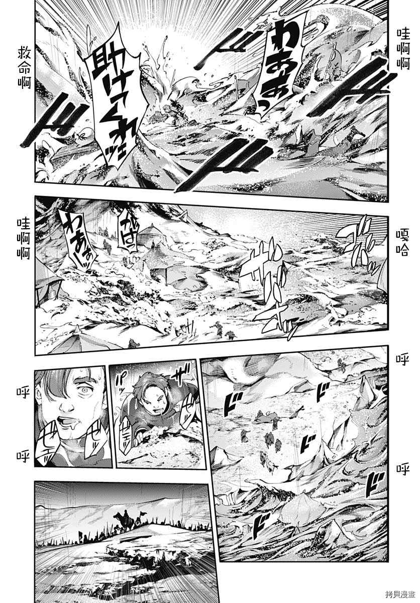 《终末后宫幻想曲》漫画最新章节第36话免费下拉式在线观看章节第【16】张图片