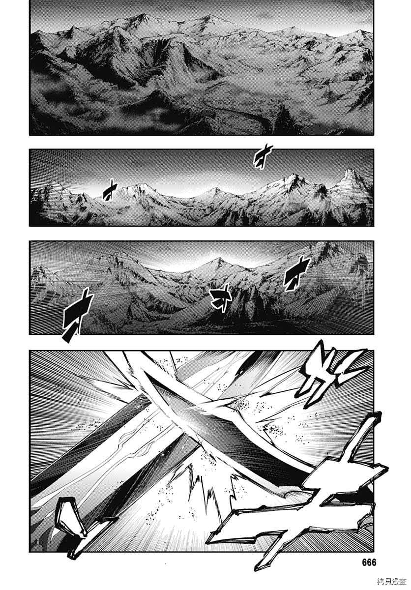 《终末后宫幻想曲》漫画最新章节第37话免费下拉式在线观看章节第【39】张图片