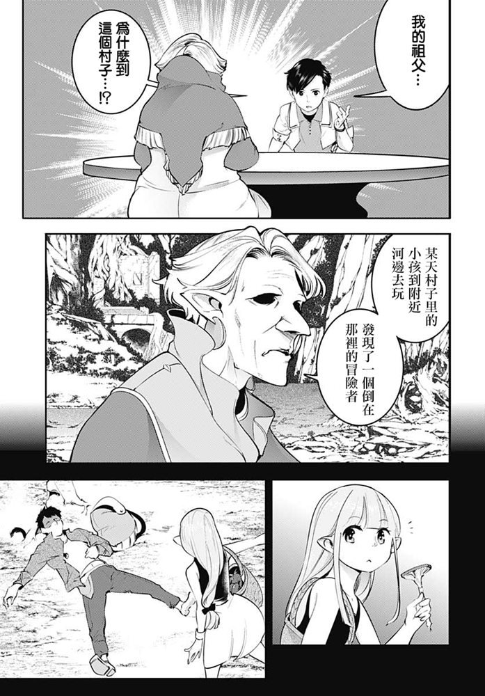 《终末后宫幻想曲》漫画最新章节第23话免费下拉式在线观看章节第【19】张图片