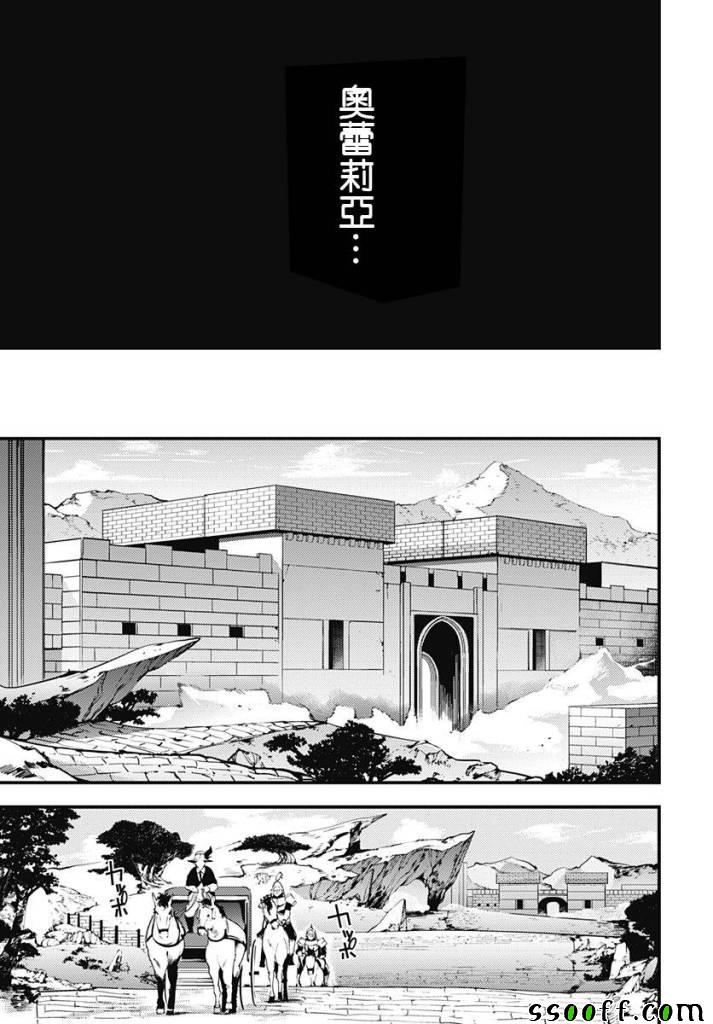 《终末后宫幻想曲》漫画最新章节第2话免费下拉式在线观看章节第【16】张图片