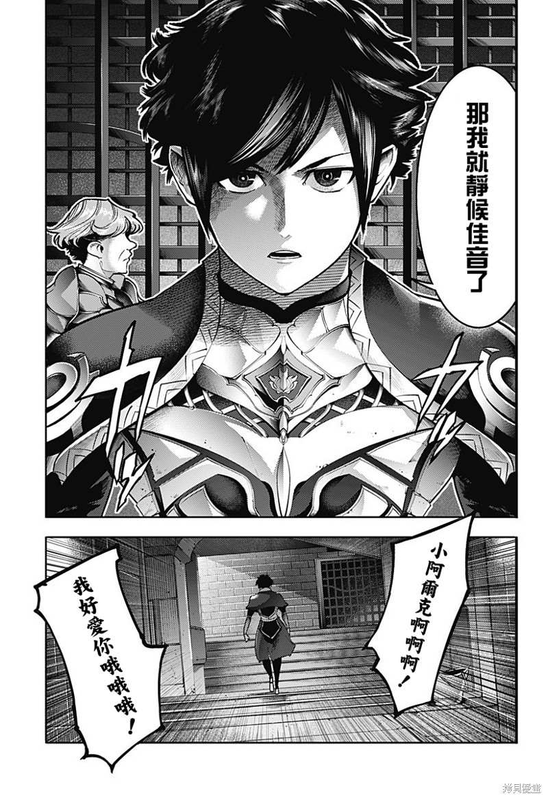 《终末后宫幻想曲》漫画最新章节第46话免费下拉式在线观看章节第【17】张图片