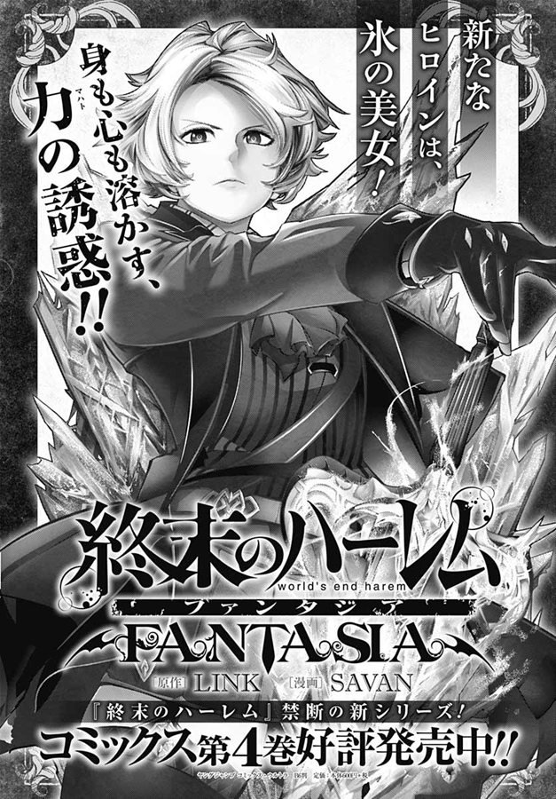 《终末后宫幻想曲》漫画最新章节第19话免费下拉式在线观看章节第【41】张图片