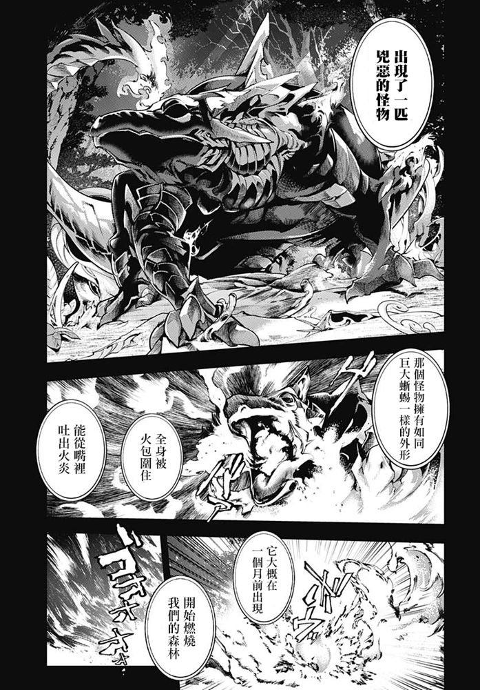 《终末后宫幻想曲》漫画最新章节第22话免费下拉式在线观看章节第【19】张图片