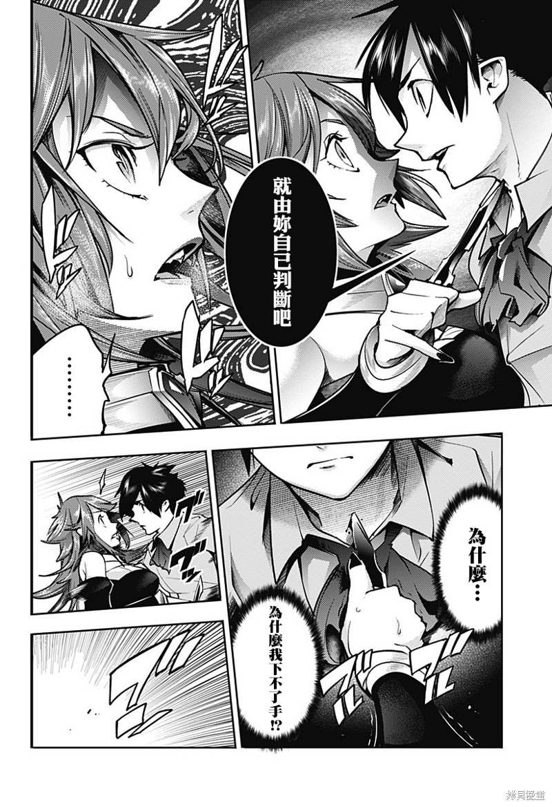 《终末后宫幻想曲》漫画最新章节第53话免费下拉式在线观看章节第【18】张图片