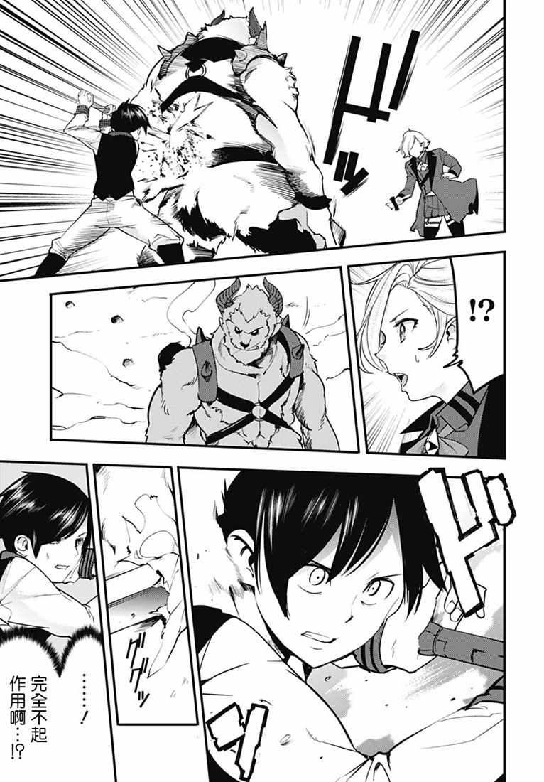 《终末后宫幻想曲》漫画最新章节第1话免费下拉式在线观看章节第【12】张图片