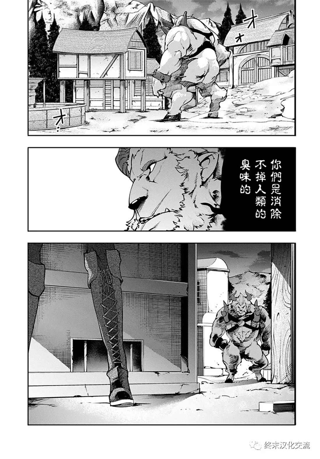 《终末后宫幻想曲》漫画最新章节第17.2话免费下拉式在线观看章节第【5】张图片