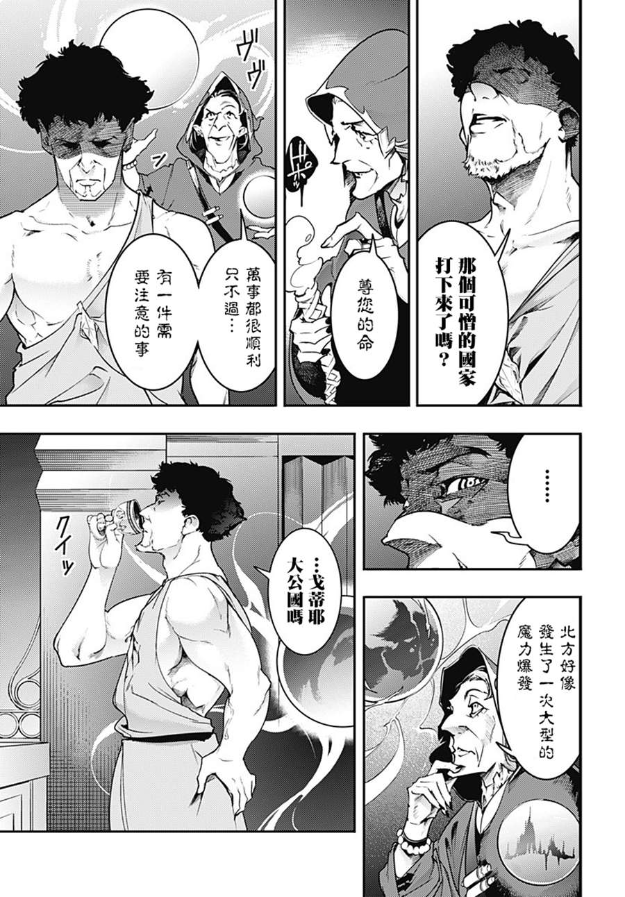 《终末后宫幻想曲》漫画最新章节第18.2话免费下拉式在线观看章节第【8】张图片