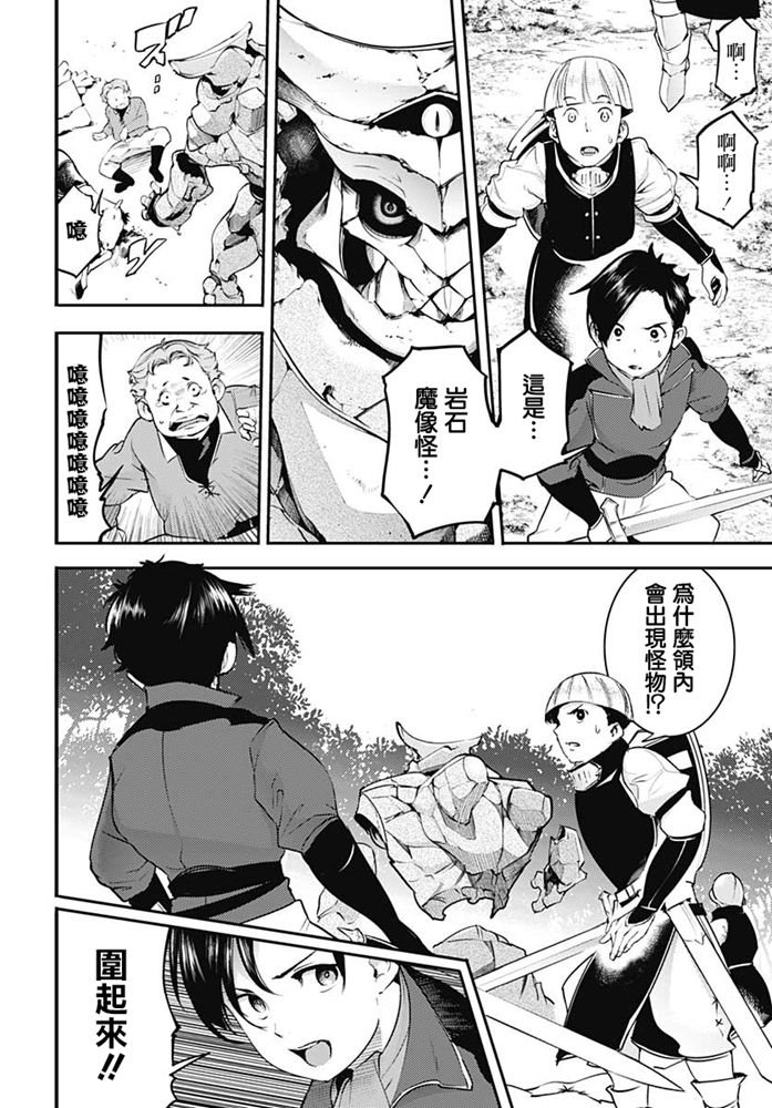 《终末后宫幻想曲》漫画最新章节第21话免费下拉式在线观看章节第【8】张图片