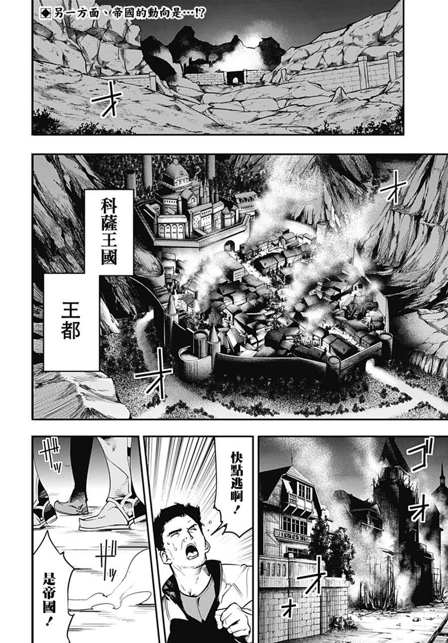 《终末后宫幻想曲》漫画最新章节第18.2话免费下拉式在线观看章节第【1】张图片