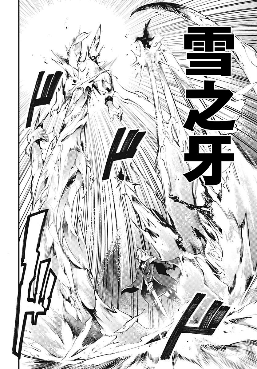 《终末后宫幻想曲》漫画最新章节第15话免费下拉式在线观看章节第【44】张图片