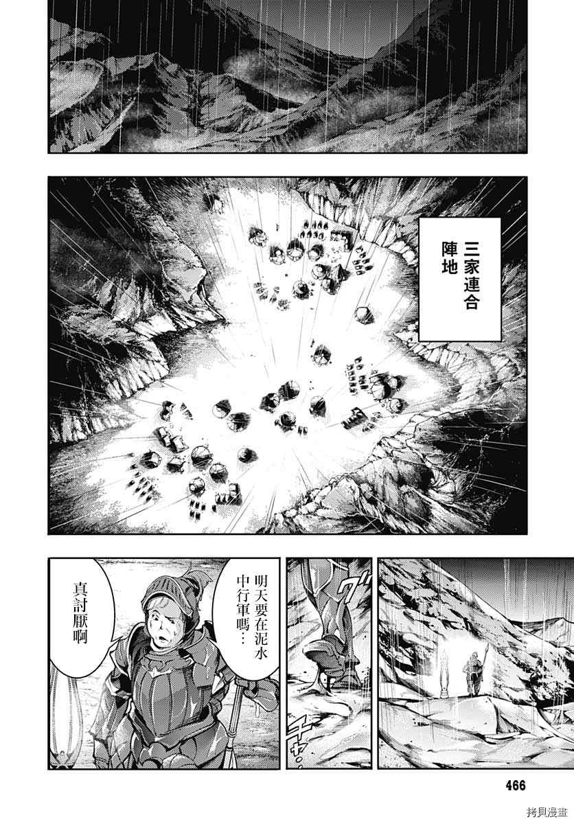 《终末后宫幻想曲》漫画最新章节第36话免费下拉式在线观看章节第【10】张图片