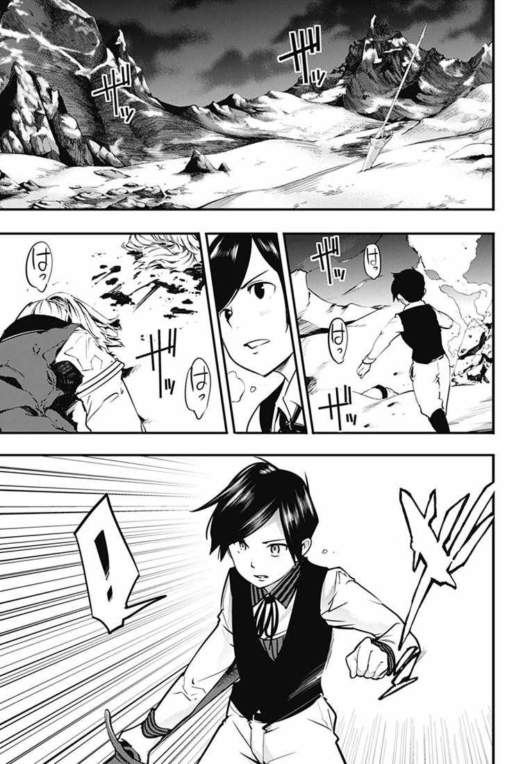 《终末后宫幻想曲》漫画最新章节第1话免费下拉式在线观看章节第【6】张图片