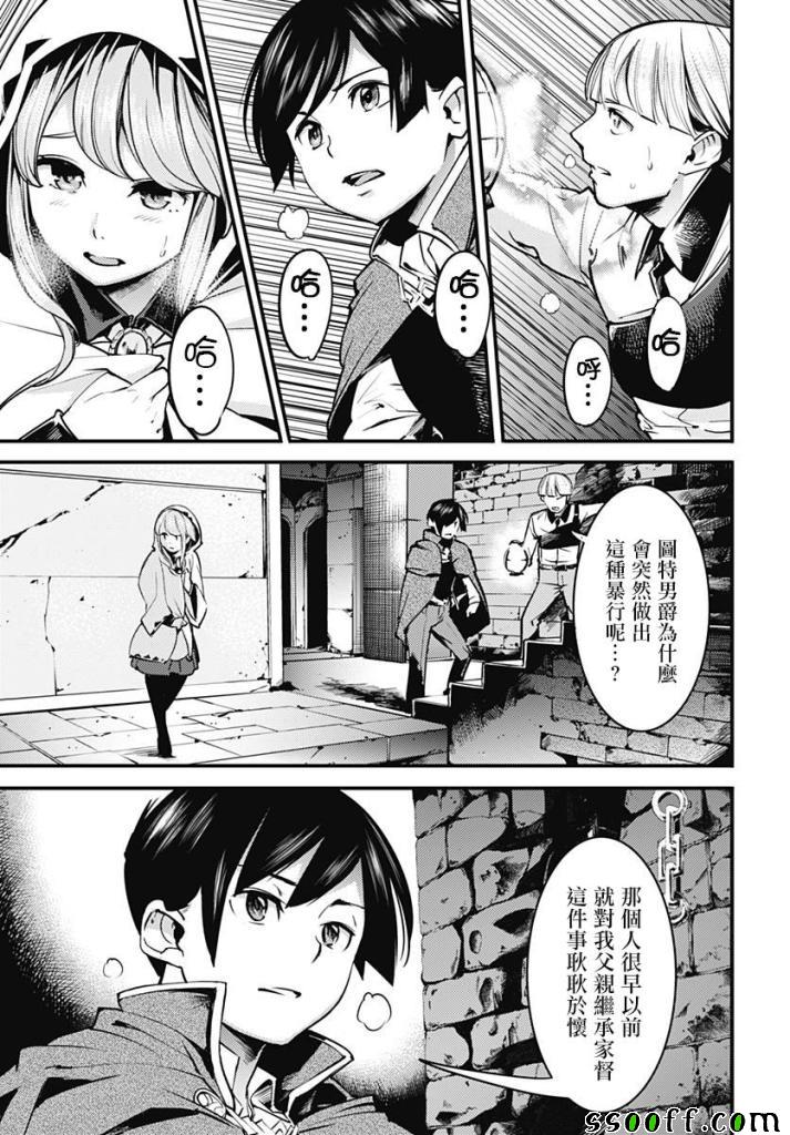 《终末后宫幻想曲》漫画最新章节第7话免费下拉式在线观看章节第【9】张图片