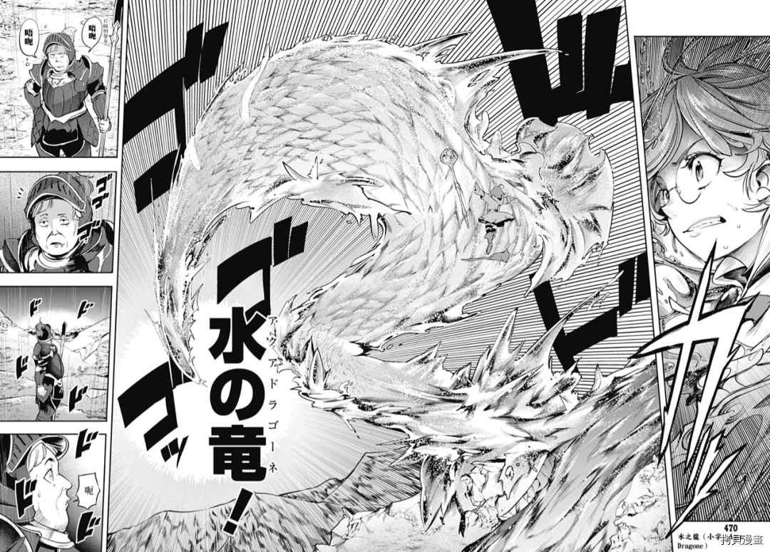 《终末后宫幻想曲》漫画最新章节第36话免费下拉式在线观看章节第【14】张图片