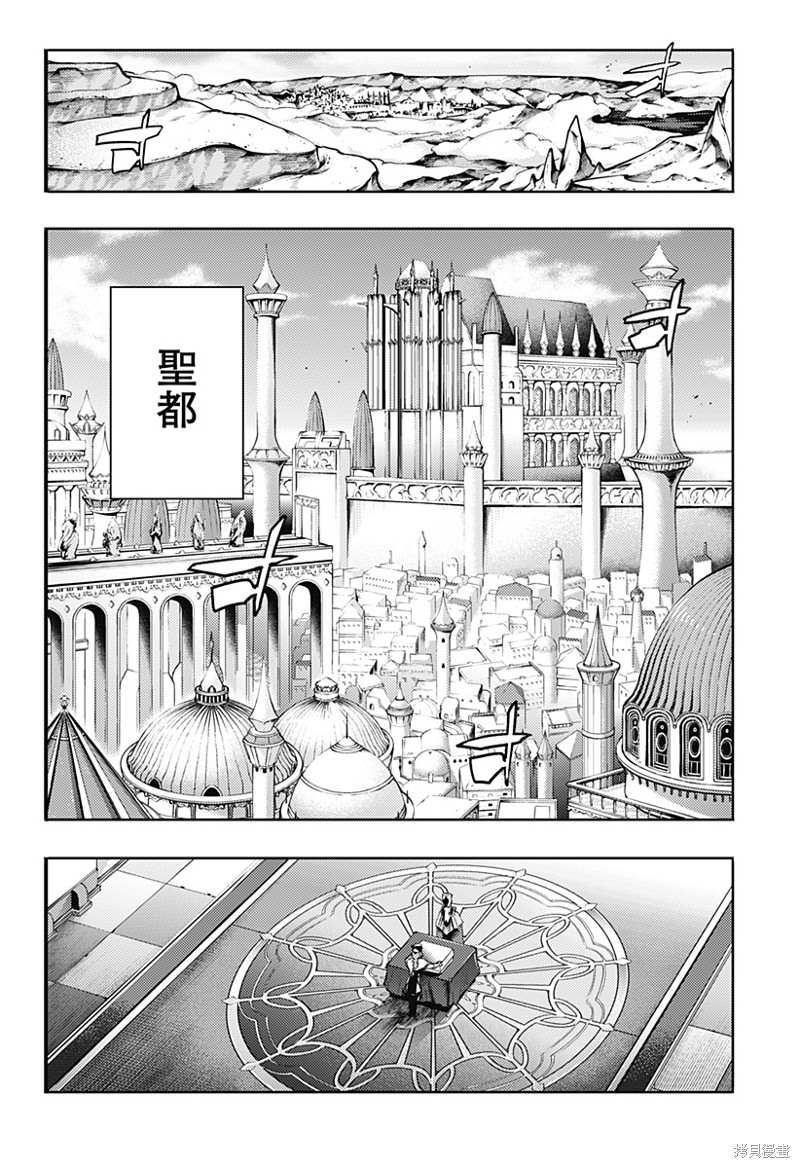 《终末后宫幻想曲》漫画最新章节第49话免费下拉式在线观看章节第【15】张图片