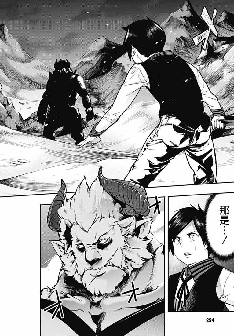 《终末后宫幻想曲》漫画最新章节第1话免费下拉式在线观看章节第【7】张图片