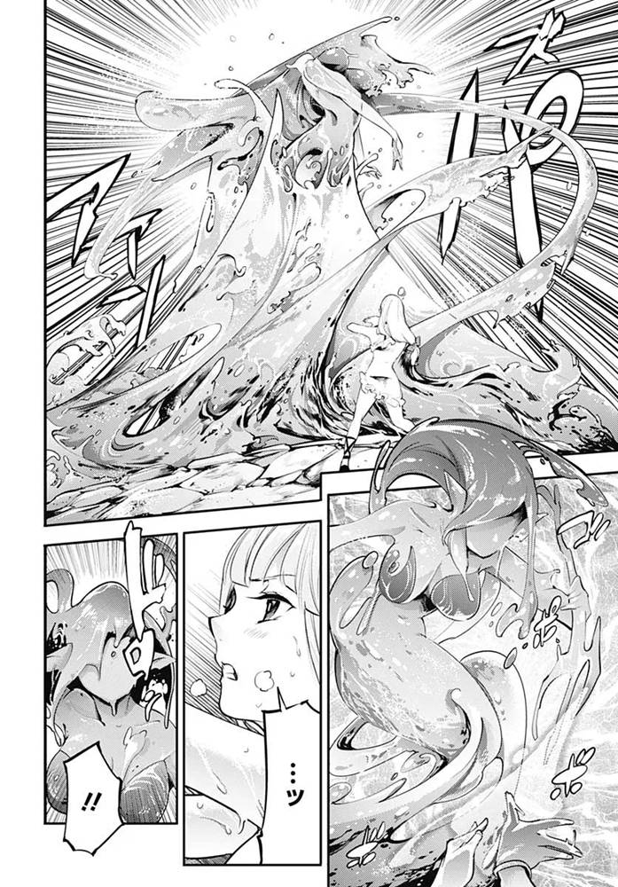 《终末后宫幻想曲》漫画最新章节第24话免费下拉式在线观看章节第【10】张图片